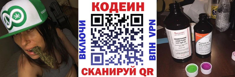 где продают   Евпатория  Codein Purple Drank 