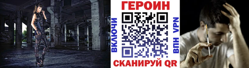 ГЕРОИН хмурый Евпатория