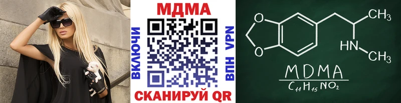 MDMA Molly  закладки  Евпатория 