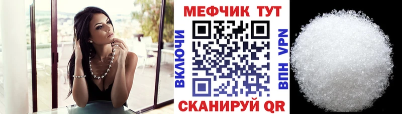Меф мука Евпатория