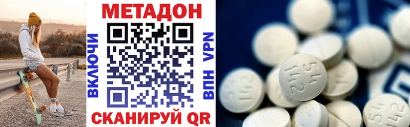 МЕТАДОН VHQ  гидра ONION  Евпатория 