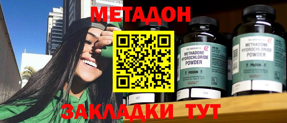Меф МЯУ МЯУ кристаллы  Евпатория  MDMA  Экстази  Вход с VPN  ГАШ  Каннабис 